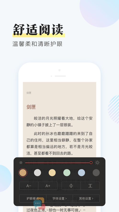 搜狗阅读截图3