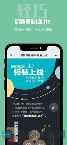 财新截图5