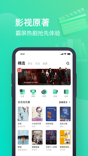 书旗小说APP旧版本截图1