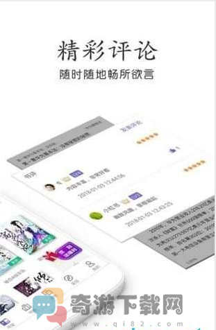 泰山小说iOS版截图1