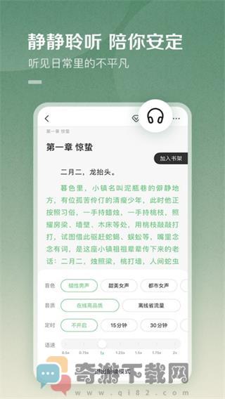 百度阅读器截图3