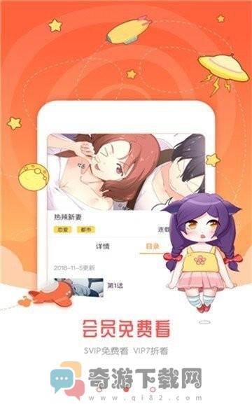 4233蘑菇漫画截图2