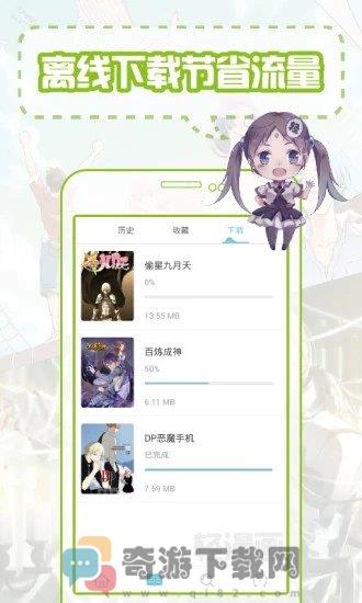 百度漫画截图1