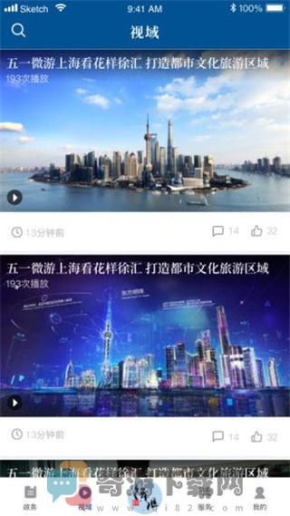 徐汇通最新版截图3