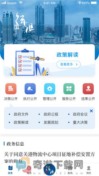 徐汇通最新版截图4