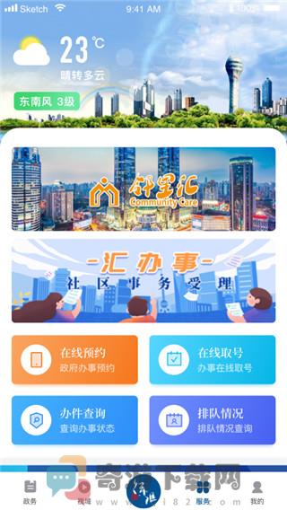 徐汇通最新版截图1