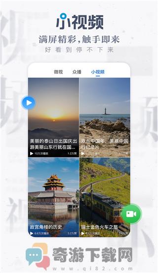 海报新闻APP下载手机版截图5