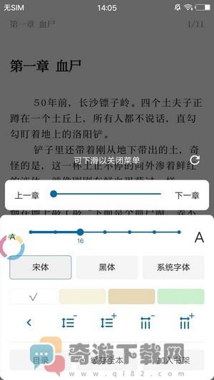 蓝猫小说app截图5