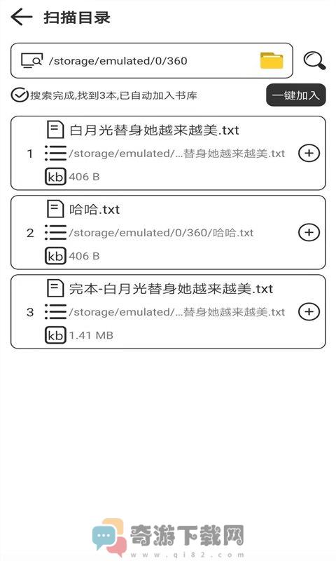 浪云阅读器截图4