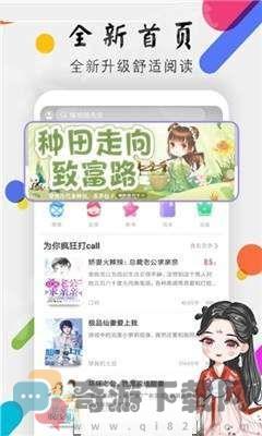 时光小说截图1