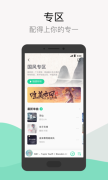 QQ音乐截图3