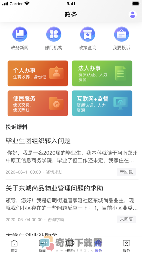 武陵融媒截图3