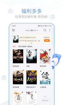 逐浪小说截图4