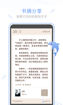 逐浪小说截图5