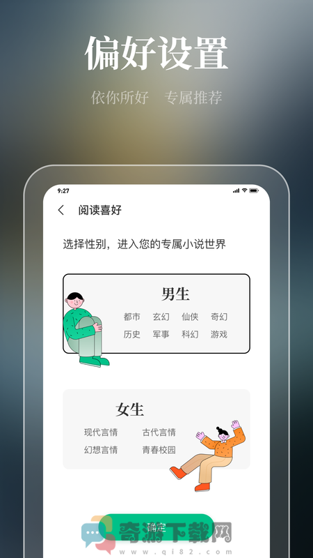 微读吧截图5