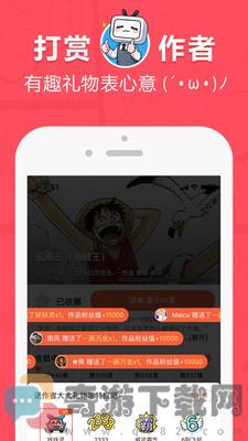 网易漫画截图1