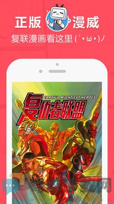 网易漫画截图2