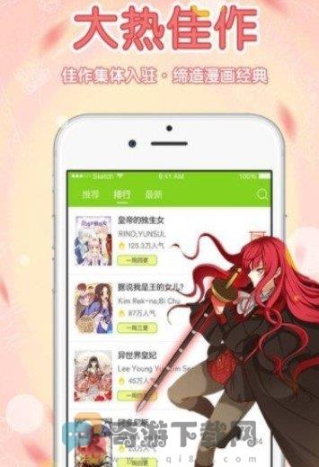 葡萄漫画截图3