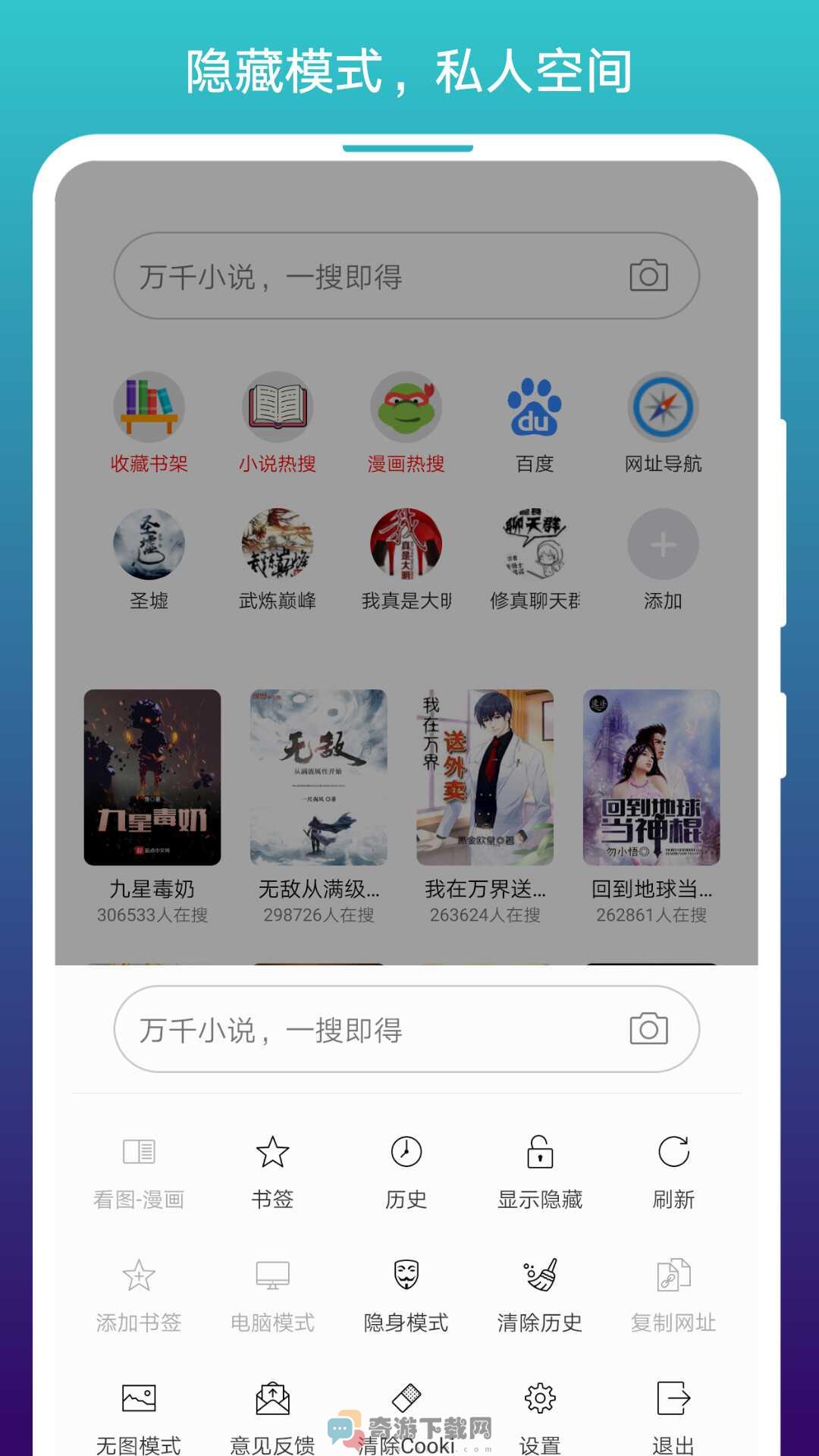 免费小说阅站截图4