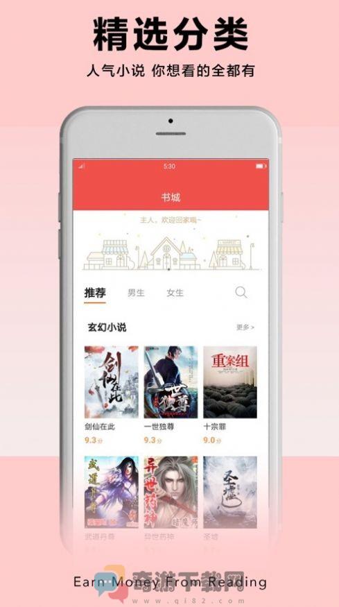 PP阅读截图3