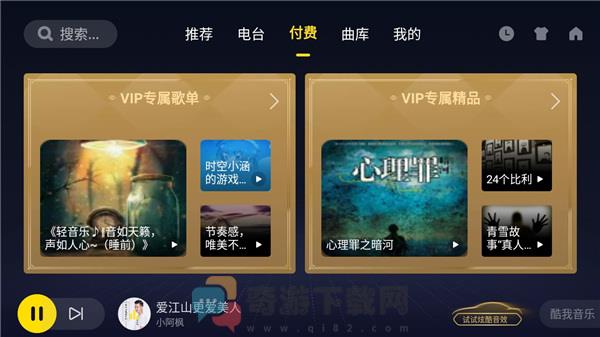 酷我音乐下载音乐2021截图5