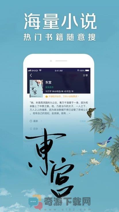 麻花免费小说截图2