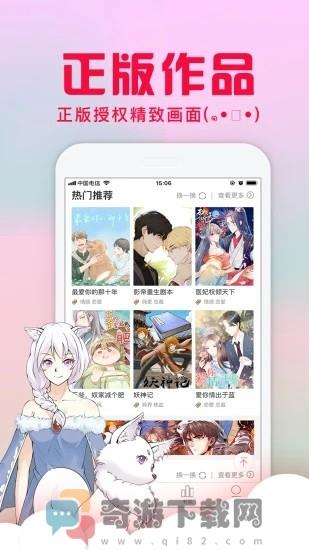 不二漫画社截图3