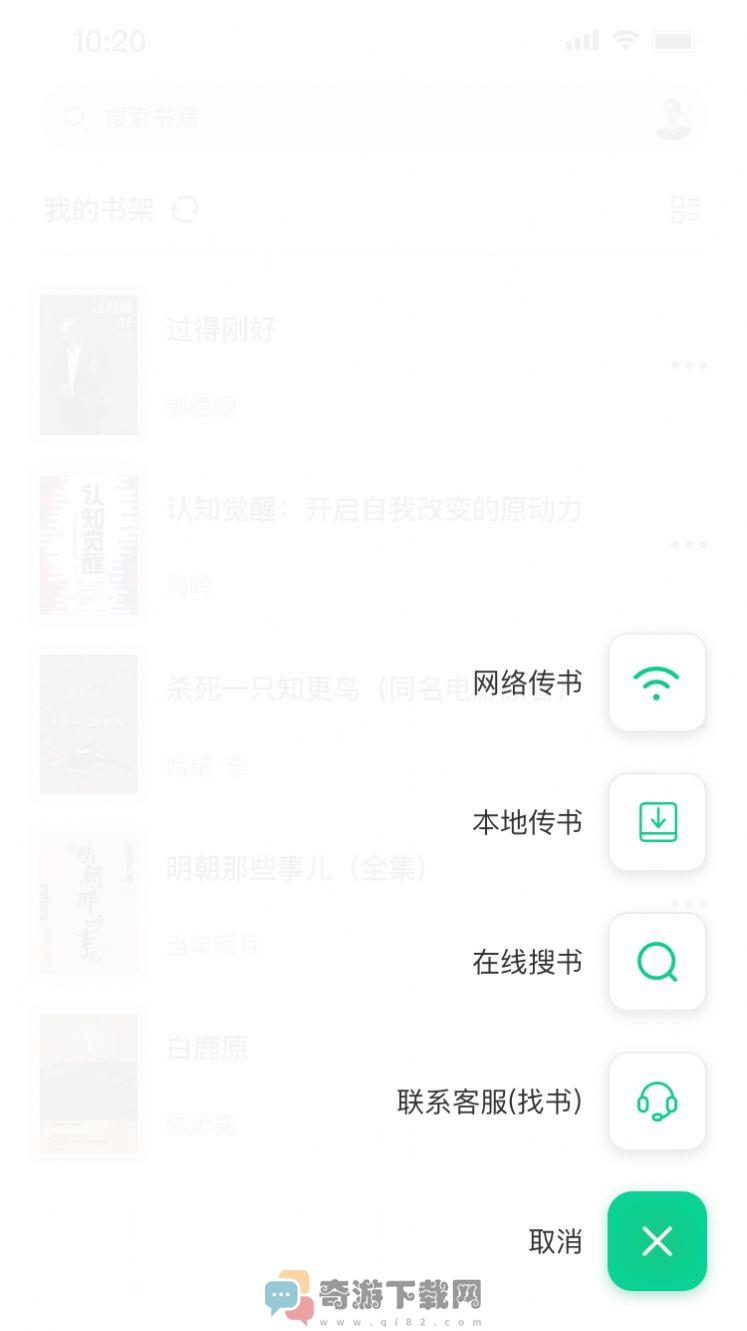 妙招阅读器app手机版图片1