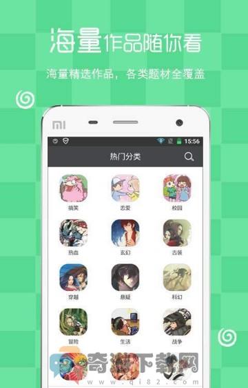 瑟瑟漫画截图1