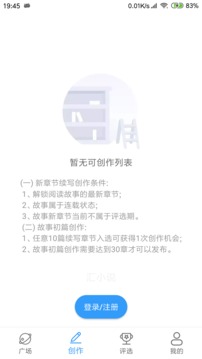 汇小说截图4