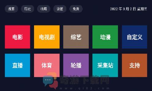 乐乐影视tv截图2