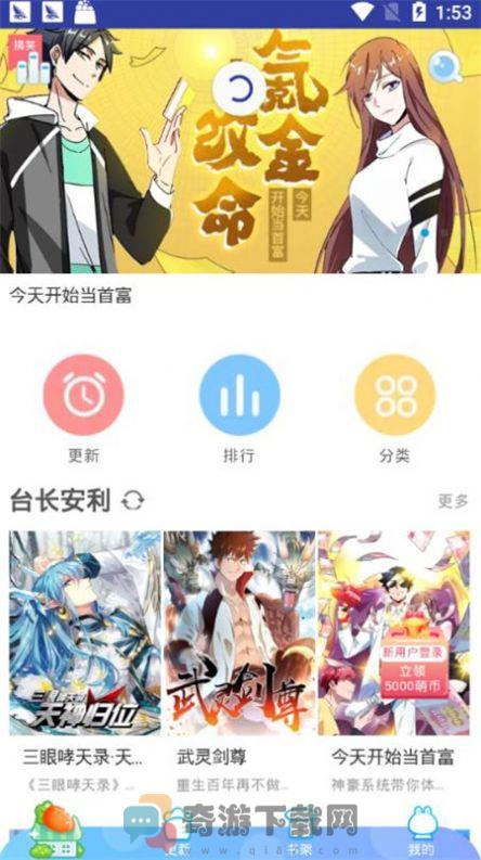 大木漫画截图4