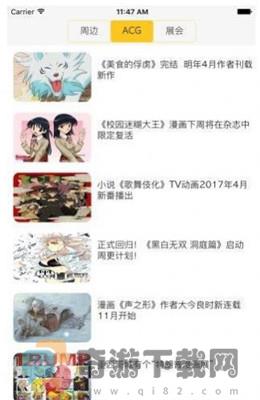 52丫丫漫画截图1