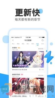 小麦漫画截图4