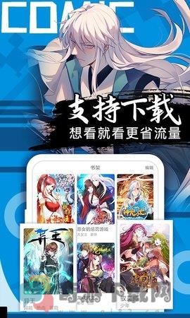 谷口魂漫画截图2