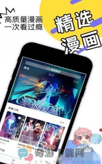 wuking漫画截图2