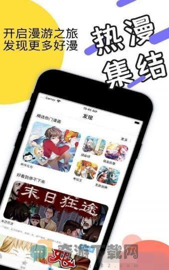 wuking漫画截图4