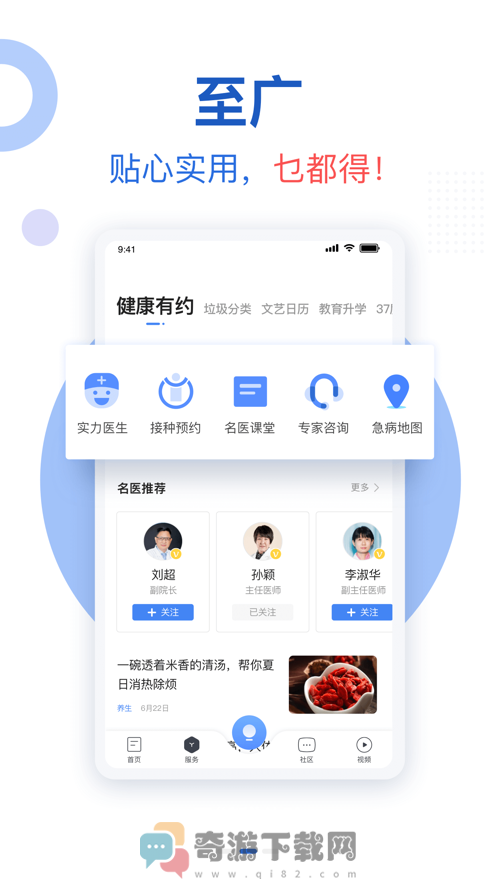 新花城截图1