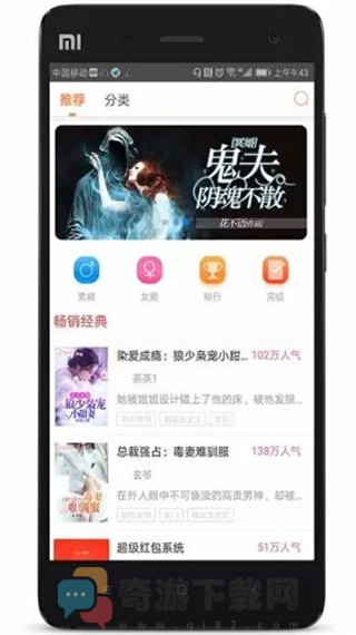 人人追书iOS版截图2