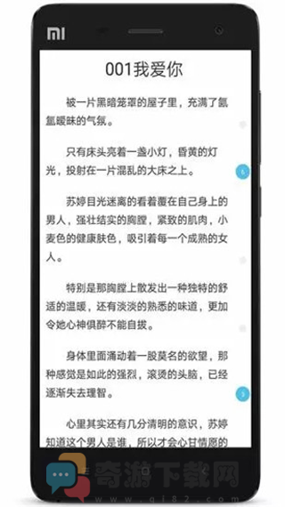 人人追书iOS版截图1