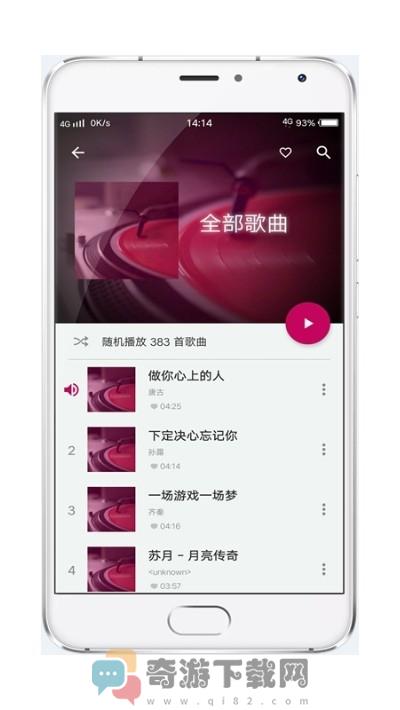 音乐世界2免费版截图3