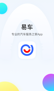 易车截图1