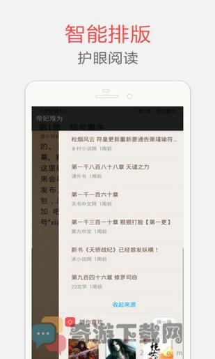海纳小说阅读器安卓最新版截图2