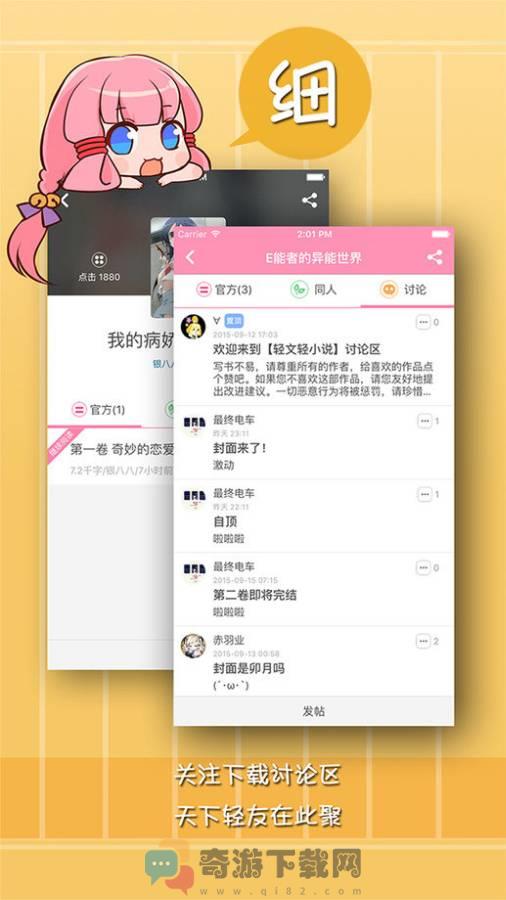 轻小说格子最新版截图2