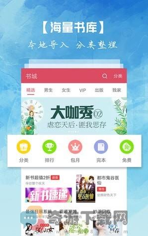 离线小说最新福利版截图1