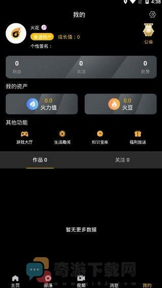 火花短视频1.0.0截图2