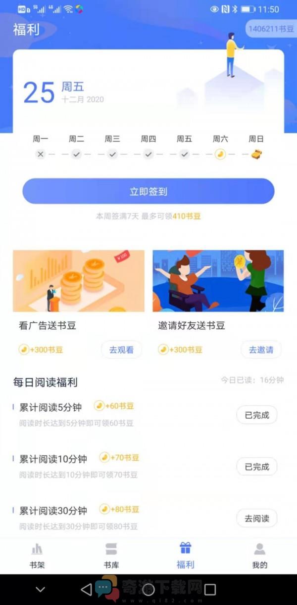 趣阁阅读截图4