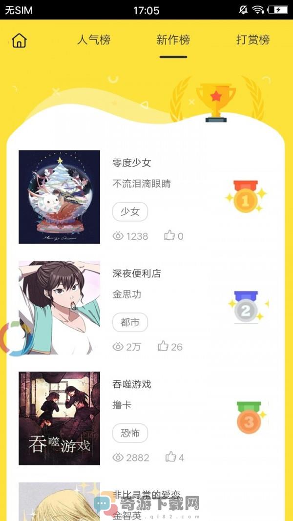 亚镜漫画免费版截图1