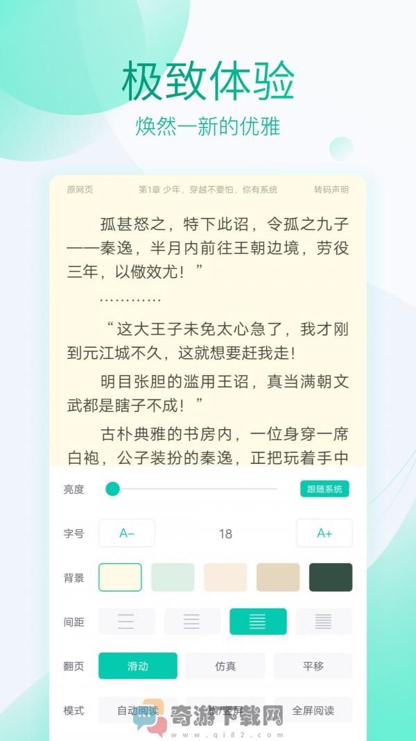 水仙小说截图4