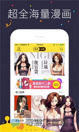 柚木漫画无限次数观看版截图3